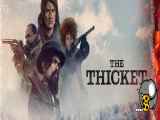 فیلم بیشه The Thicket 2024 دوبله فارسی