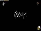 سریال از یادها رفته قسمت دوم
