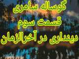 قاب عاشقی 17 مرداد 1402-2