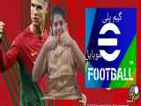 گیم پلی efootball pes موبایل با پرسپولیس