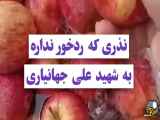 نذر این شهید ردخور نداره&بسیار مجرب&فقط کافیه یکبار امتحان کنید