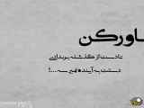 موفیقت انگیزشی درسی تحصیلی کنکور..