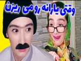 زندگی تنبل ها. کلیپ خنده دار و جالب