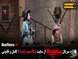 قسمت ۱۸ بازی پدرخوانده مافیا