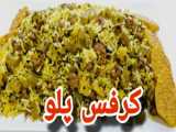 طرز تهیه گردو نمکی ساده و خوشمزه / نگهداری گردو تازه در آب و نمک