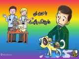 استوری تبریک روز دامپزشک