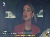 سریال دروغ قسمت 2 با زیرنویس فارسی فراگمان اول