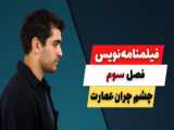 شروع فیلمبرداری فیلم جدید «برن سات» ؛ کمد مخفی در راه است ...