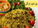 طرز تهیه آبگوشت مجلسی و جا افتاده همراه با به / دیزی