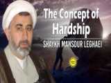 The Concept of Hardship | Shaykh Mansour Leghaei