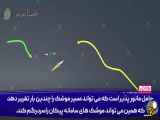 تاکتیک و روش هوشمندانه در عبور موشکهای سپاه از سامانه های دفاعی دشمنان وانهدام پایگاههای F35