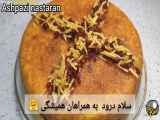 طرز تهیه ته چین با مرغ