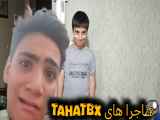 ماجراهای TAHATBX : خانه ی مادر بزرگ