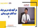 ماسک صورت آبرسان هندوانه وارمی | 100 میل