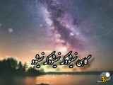 دکلمه عاشقانه و احساسی زیبا