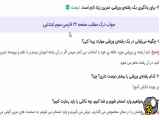 فارسی سوم ابتدایی درس دوم زنگ ورزش فعالیت صفحه22 تا27