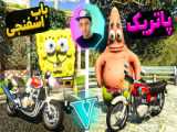 باب اسفنجی و پاتریک مرد عنکبوتی رو کشتند در جی تی ای وی Gta V