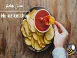 طرز تهیه سس گوجه فرنگی هاینز خانگی