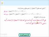 اموزش صفحه ی ۱۱ ریاضی نهم مجید رضایی