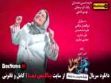 جوکر 2 فصل 3 قسمت 1 کیفیت بالا