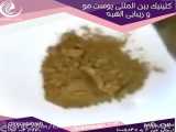 درمان جوش و لکه‌های قهوه‌ای