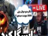 آموزش رایگان بازی Call of Duty Mobile به روش سی پی