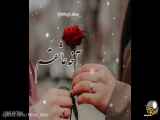 آهنگ عاشقانه از آنه - ریمیکس جدید و عاشقانه ❤️