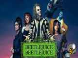 فیلم Bettle Juice با دوبله فارسی تا سال 2024