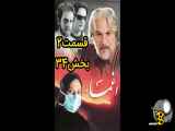 قسمت 34 از سریال اغماء - فصل 2