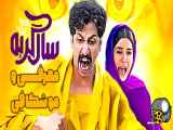 تریلر فیلم سال گربه در سینما