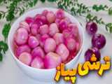 روش تهیه شیره انگور در منزل به روش حرفه‌ای