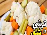 آموزش تهیه غذاهای شور، ترد و خوشمزه