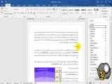 آموزش برنامه Word قسمت هفده: تغییر دادن عنوان بدون تغییر مفهوم