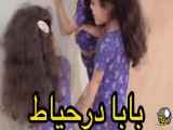  زیبایی در تغییر است