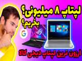 DELL Latitude 3560 15.6 اینچی - پردازنده i5، حافظه 8GB، هارد 500GB