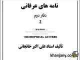 رمزهای زندگی و حضور پنهان امام مهدی (عج)، ترک و بقا، حریت و تضاد