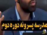 تحقیر یک پسربچه دبیرستانی به خاطر پوشش نادرست مادرش تقریبا منجر به وقوع یک فاجعه شد!