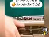 وقتی ناراحت شدی، گوش کن به اینده