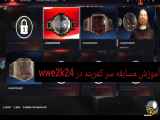 آموزش مسابقه تحت لباس در بازی WWE2K24