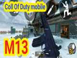 تغییر P8 در بازی موبایل Call of Duty: Mobile