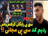 این عنوان را به صورت اختصاری بهینه کن: کد 14