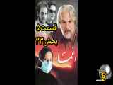 قسمت23 از سریال اغماء - فصل5