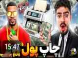 *در یک شب میلیاردر شدم* تجربه جدیدی در X-Shot Game!  چالش_پولزدن