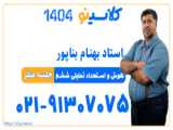 معرفی آزمون هوش ششم و نهم تیزهوشان در سال 1404