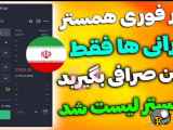 بهترین صرافی ایرانی برای خرید و فروش همستر کامبت و نات کوین