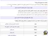 درس سوم هدیه آسمانی سوم ابتدایی: جواب فعالیت از صفحه 22 تا 25