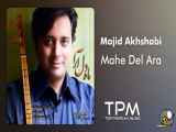 Majid Akhshabi - Maah Del Ara