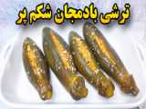 طرز تهیه ترشی کرفس خانگی: روش موثر و لذیذ تهیه ترشی کرفس به همراه تمام ترفندها