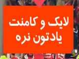 وقتی حتی خدا هم حامی تیم پرسپولیس باشد