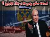 تحلیل جنگ و منطقه: آمریکا و اسرائیل در برابر ایران، پالس ضعف آمریکا تنهاست و فرار کرده است